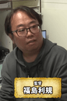 Toshinori Fukushima