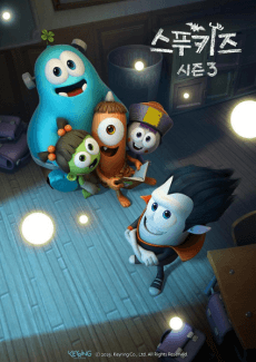Spookiz 3